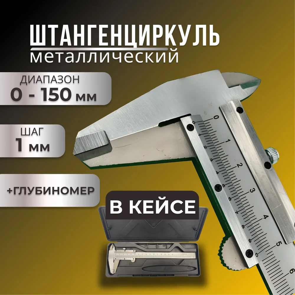 Прецизионный металлический шта – обзор и цена Workshop Tools In Engineering