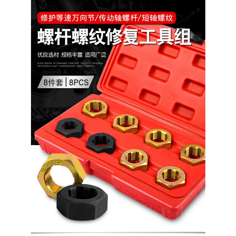Набор инструментов для ремонта – обзор и цена Tap Die Set